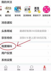 新闻爆料怎么上头条,独家策略解析
