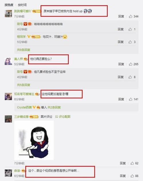 怎么做网友爆料视频,揭秘幕后真相