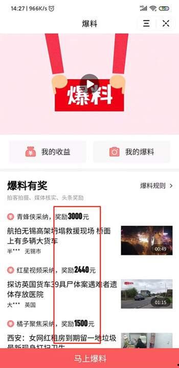 同城爆料今日头条入口在线观看,实时掌握本地新鲜事，一键在线观看