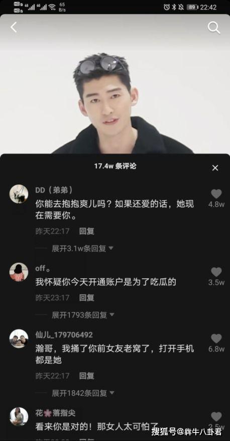 抖音娱乐吃瓜配音